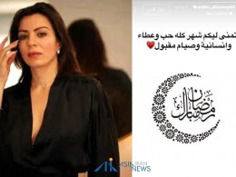پورن استار عراقی، حلول ماه رمضان را تبریک گفت! - آسیانیوز ایران ...