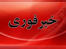 علت شنیده شدن صدای انفجار در غرب تبریز چه بود؟