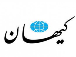 کیهان: نرم افزارهای هندی که ما در ایران استفاده می کنیم، اطلاعات را به اسرائیل ارسال می کند