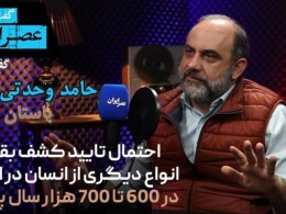سابقه زندگی انسان در ایران به 700 هزار سال می رسد/ از نئاندرتال ها و هایدلبرگ ها در "قلعه کُرد" چه خبر؟/ ماجرای دندان 180هزار ساله قزوین/ کشف بقایای کرگدن 2 تُنی و اسب های وحشی در غار (فیلم)